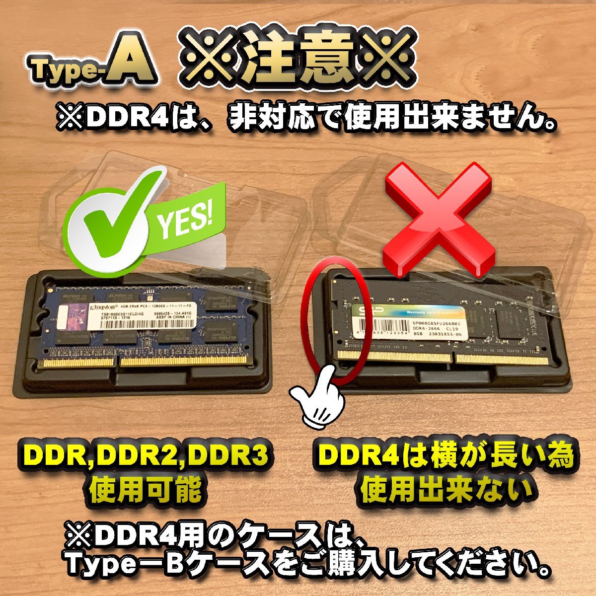 「Type-A」【 DDR3 対応 】蓋付き ノートPC メモリー シェルケース S.O.DIMM 用 プラスチック 保管 収納ケース 50枚セット_画像4