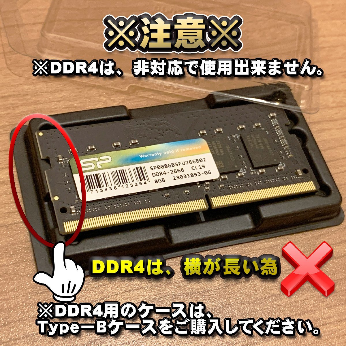 「Type-A」【 DDR2 対応 】蓋付き ノートPC メモリー シェルケース S.O.DIMM 用 プラスチック 保管 収納ケース 5枚セット_画像3