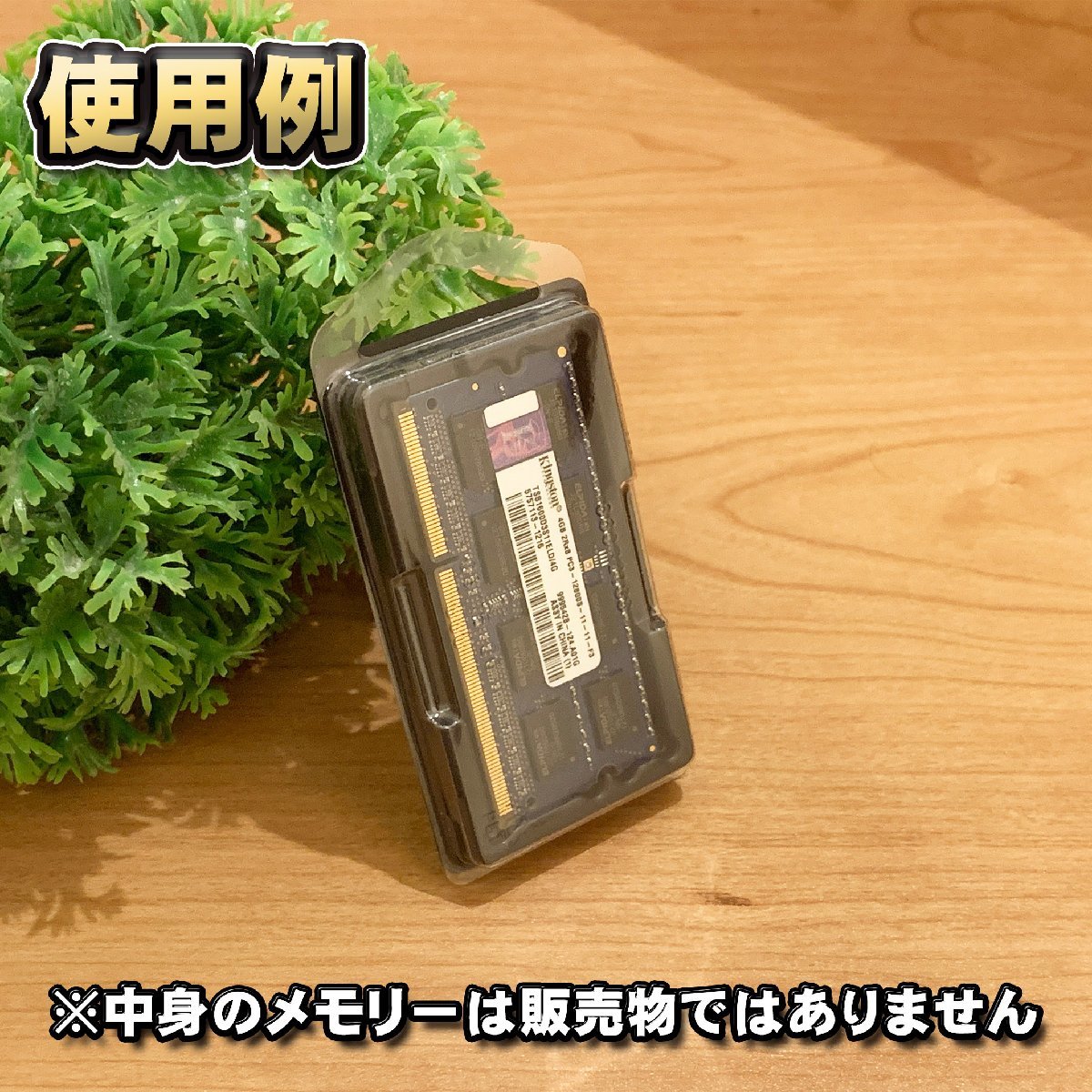 「Type-A」【 DDR2 対応 】蓋付き ノートPC メモリー シェルケース S.O.DIMM 用 プラスチック 保管 収納ケース 5枚セット_画像5