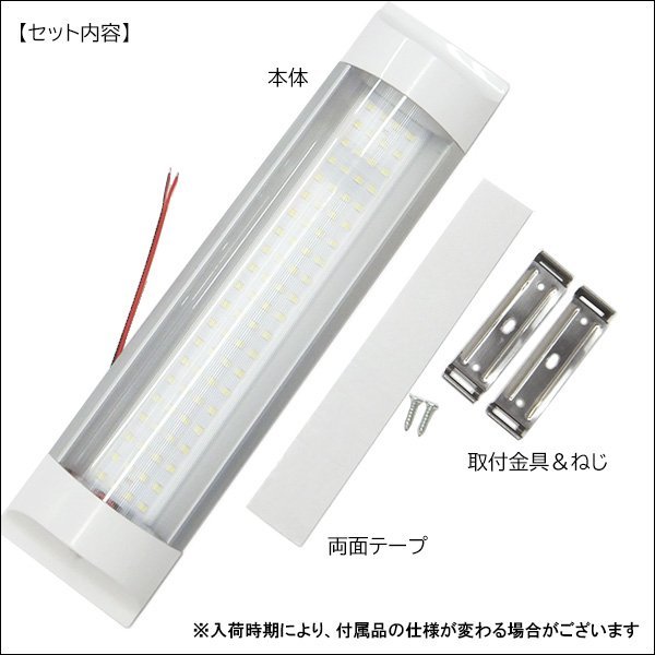 メール便送料無料 シーリングライト 1個 84LED 12V 24V 室内灯 ルームランプ/21ш_画像6