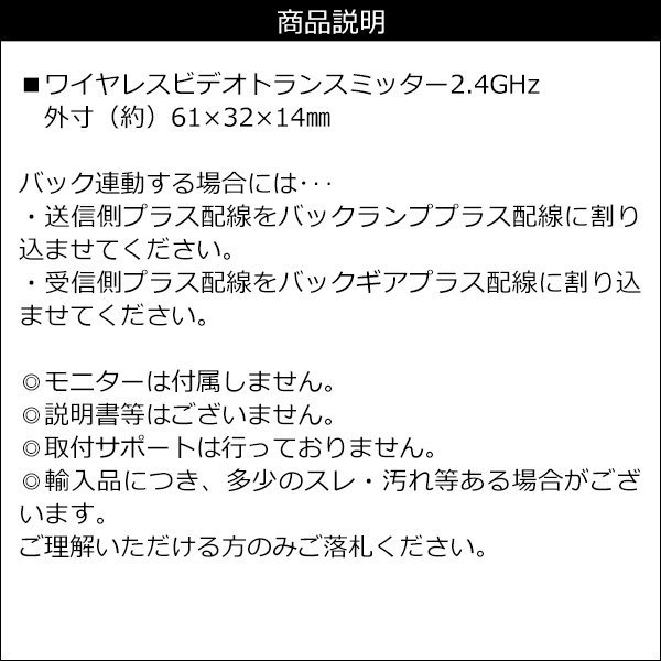 送料無料 バックカメラ (a) ＆ ワイヤレス トランスミッターセット 12V リアビューセット 赤外線内蔵 ガイドライン表示/17ш_画像9