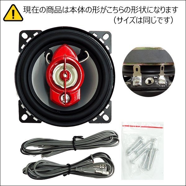 カースピーカー 4インチ 3way max250W 10cm 車載スピーカー カバー付き 2個セット/19шの画像9