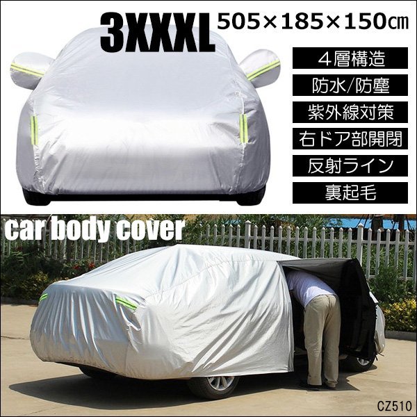 訳あり カーカバー【3XXXL】カーボディーカバー 防水防塵UV対策 4層構造 ドア開閉可能 裏起毛/23_画像1