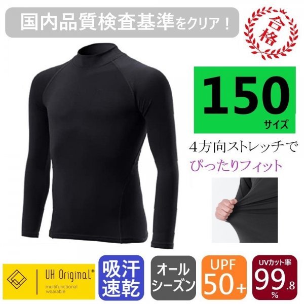 野球半袖アンダーシャツ 150cmミズノアンダーアーマー2枚セット 使用感