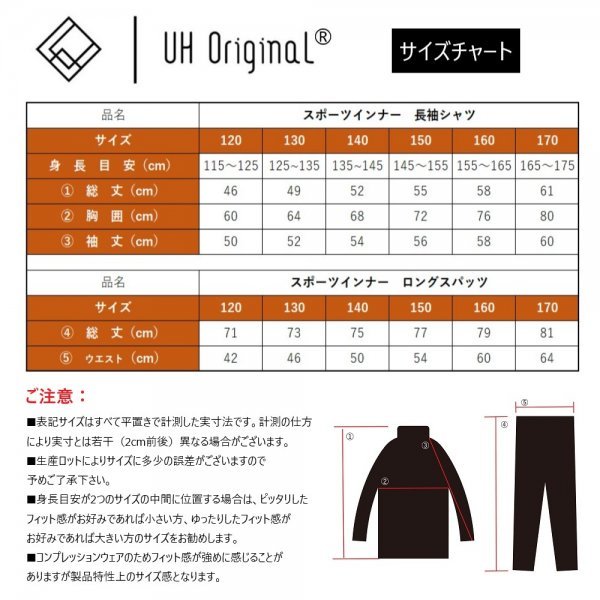 【2枚セット 即日出荷】スポーツインナー 140 長袖 黒 [ UPF50+ UVカット率99.8% 吸汗速乾 ] アンダーシャツ オールシーズン 野球_画像8