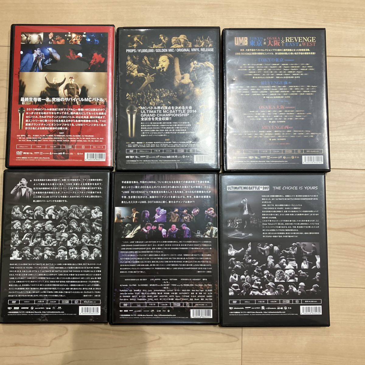 MC BATTLE ラップバトル DVD セット売り 9本