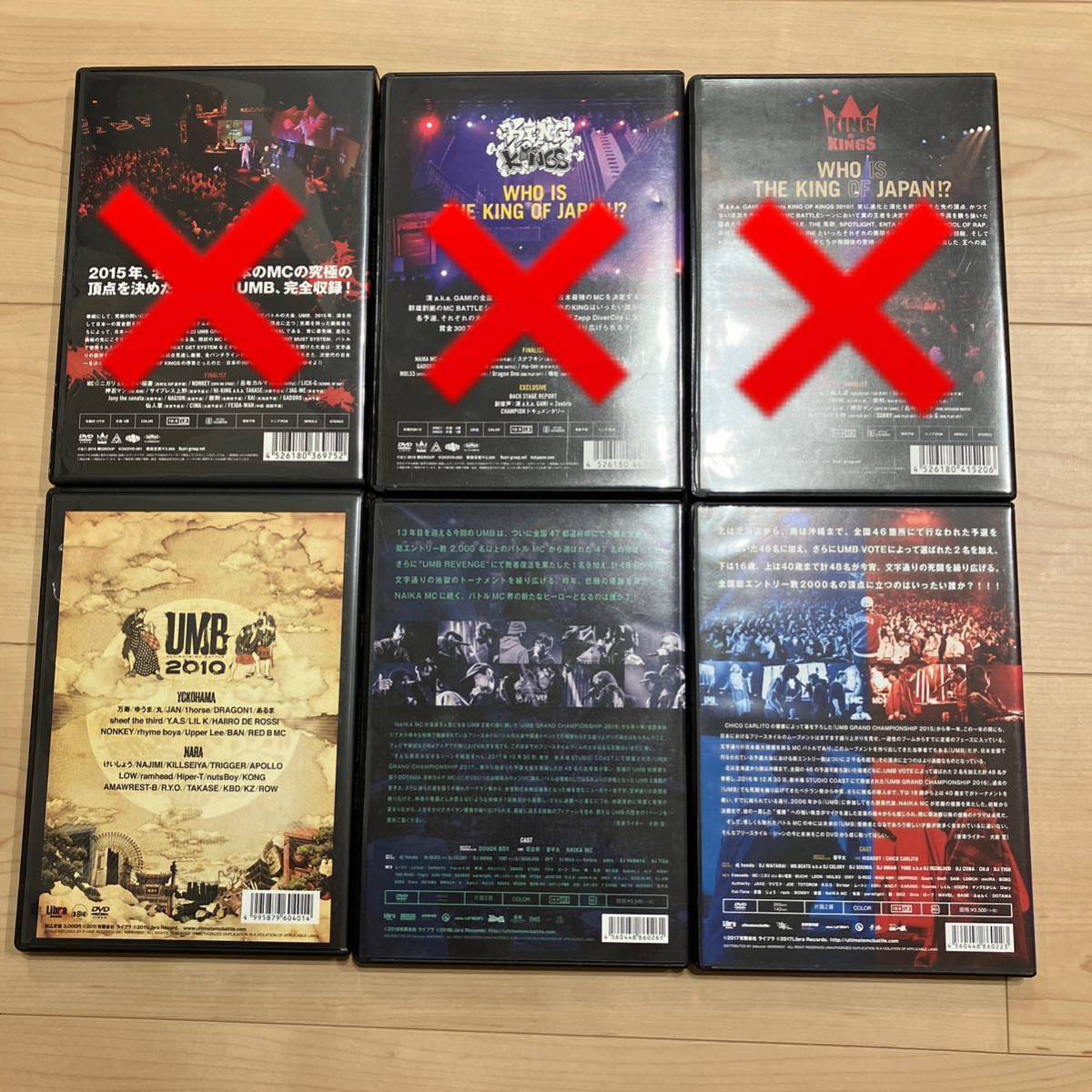 ヒップホップ ラップ DVD CD UMB 戦極 Ace ENTER アルティメットMCバトル まとめ売り バラ売り可