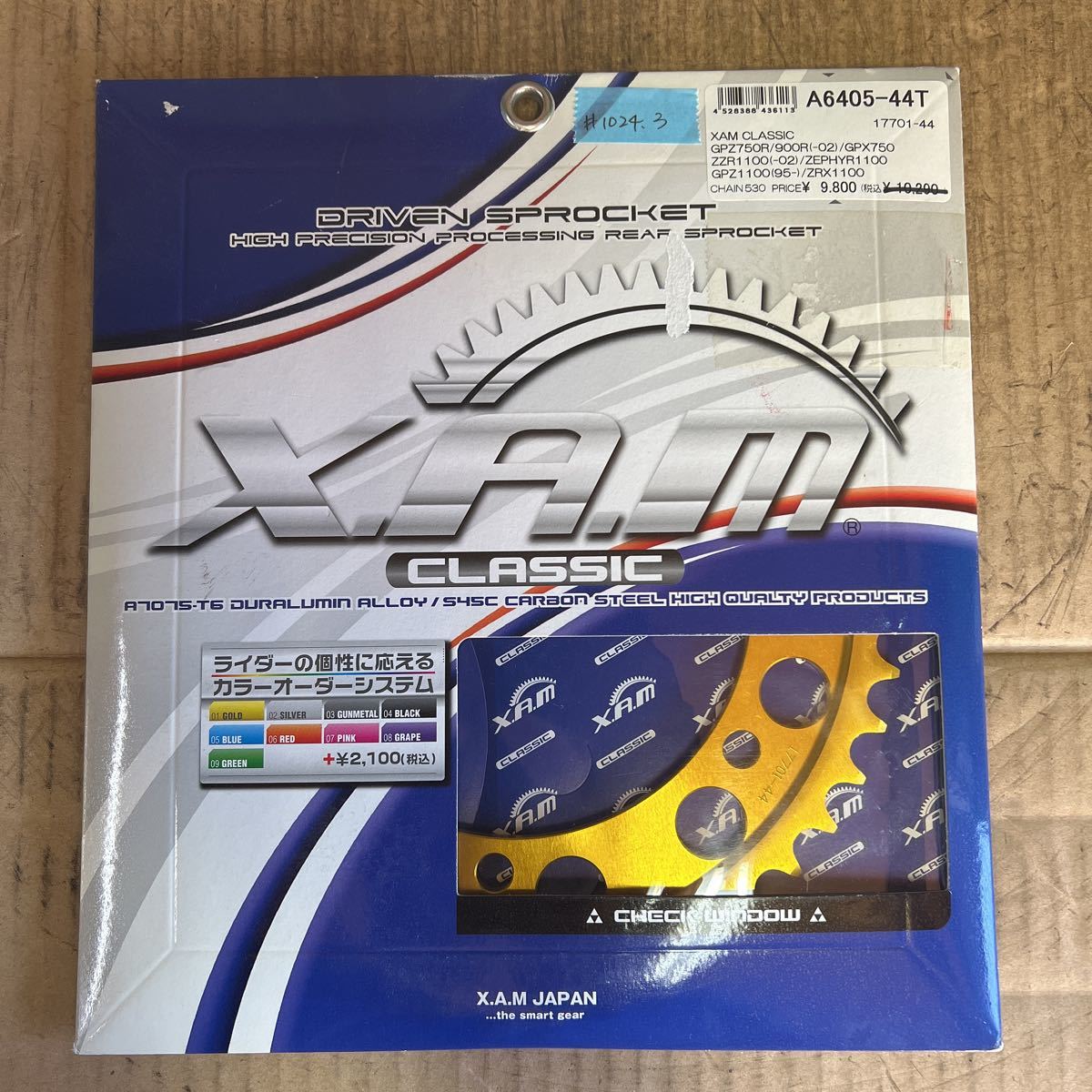 GPZ900R/750R ゼファー1100 ZRX1100 ZZR1100 GPZ1100 XAM製　クラッシックアルミリアスプロケット　新品　530-44T(#1024.3)_画像1