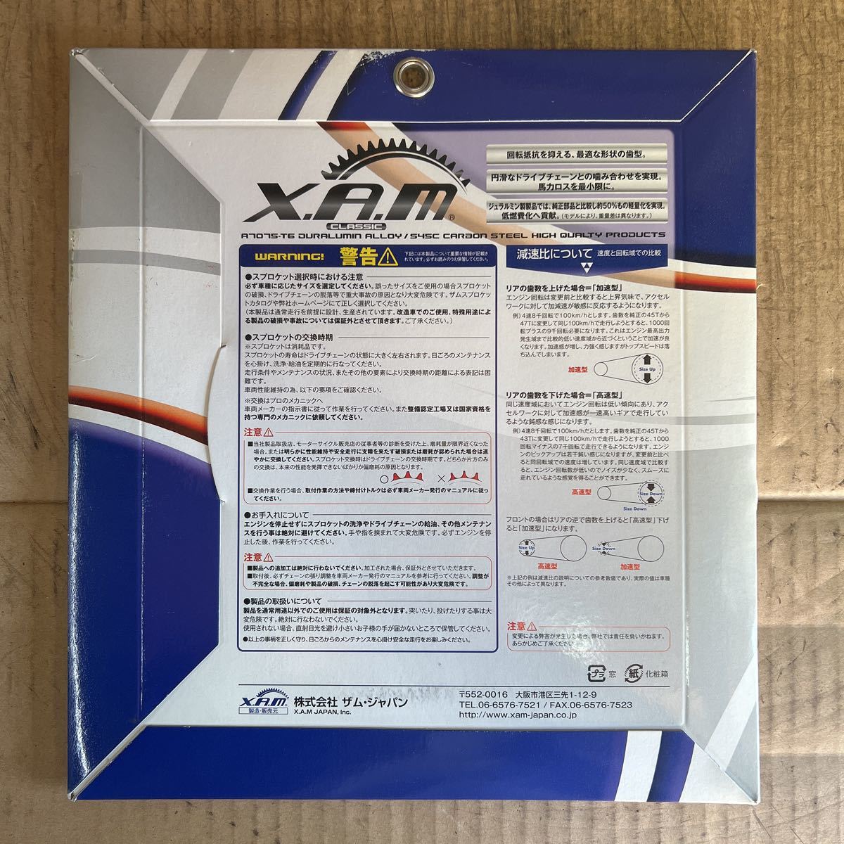 CBR250R 11~ XAM製　クラッシックアルミリアスプロケット　新品　520-38T(#1026.2)_画像2