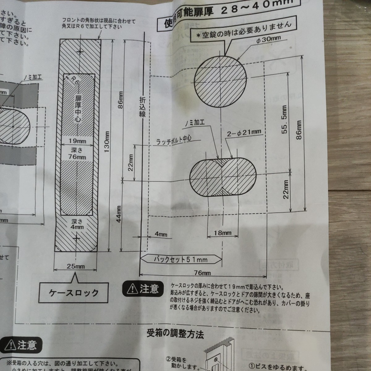 川口技研 LS-1M-SG レバーハンドル錠 ケースの画像7