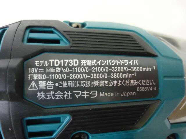 新品 マキタ 18V充電式インパクトドライバ TD173D 本体+ケース ブルー 即決送料無料_画像4