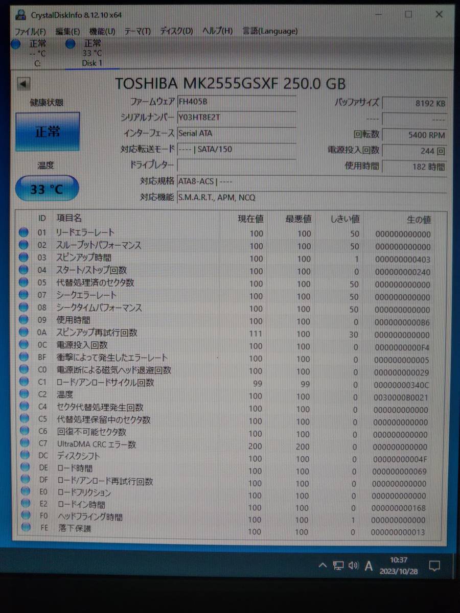 250GB TOSHIBA MK2555GSXF 2.5インチ 9.5mm SATA ①_画像3
