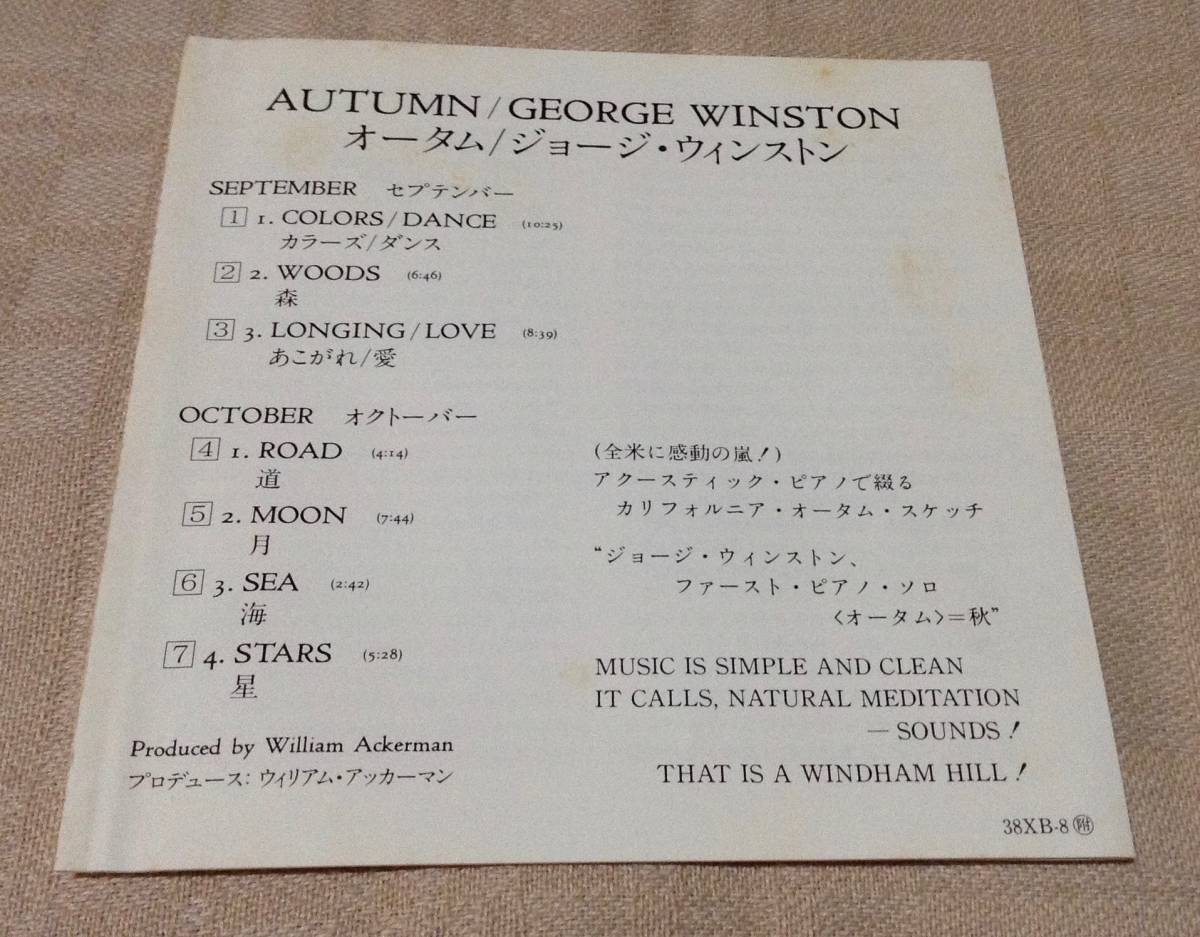 ジョージ・ウィンストン/GEORGE WINSTON「オータム/AUTUMN」ウィンダムヒル/国内初期盤(38XB-8)_画像3