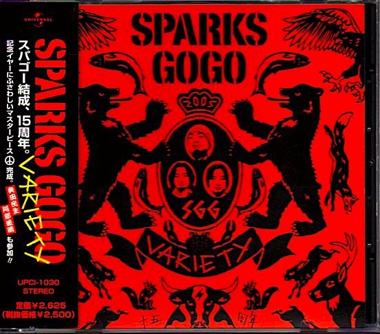 スパークスゴーゴー/SPARKS GO GO「VARIETY」奥田民生/阿部義晴_画像1