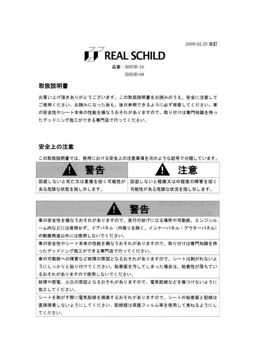  Real Schild /REAL SCHILD cut goods 10cm×10cm size 10 sheets insertion 