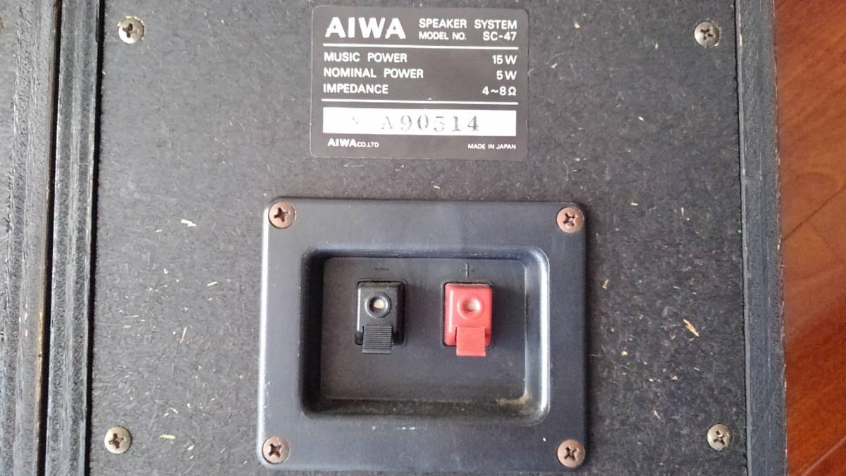 [¢∫2]AIWA　SC-47　スピーカー　12cmフルレンジ　中古動作品_画像6