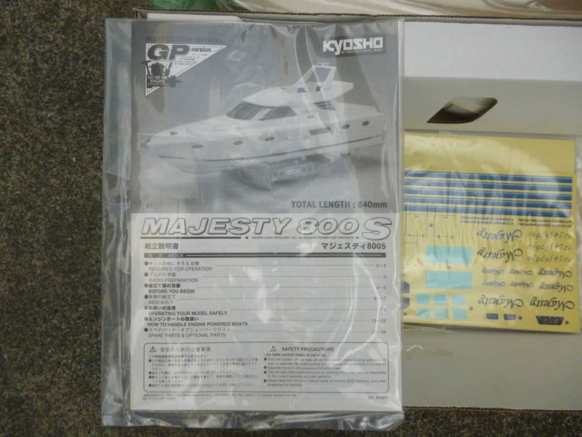 希少・新品・未開封／京商　マジェスティ800S　GP　1台／KYOSHO MAJESTY　クルーザー_画像5