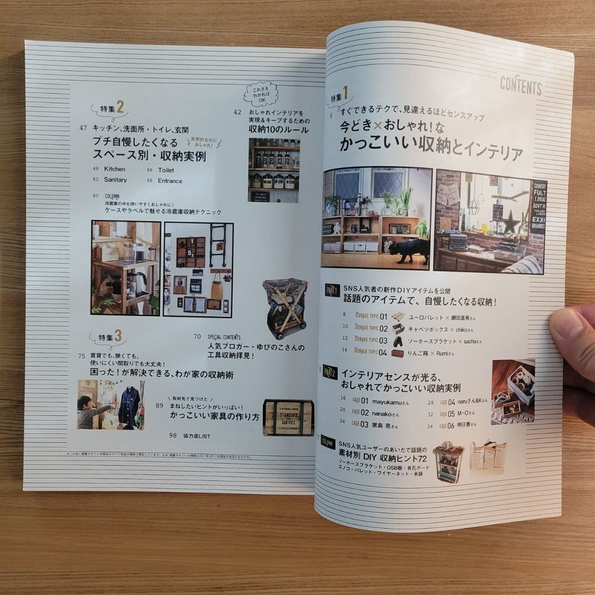 【雑誌】BRUTUS Casa 居住空間学 かっこよく片づける本 3冊セット