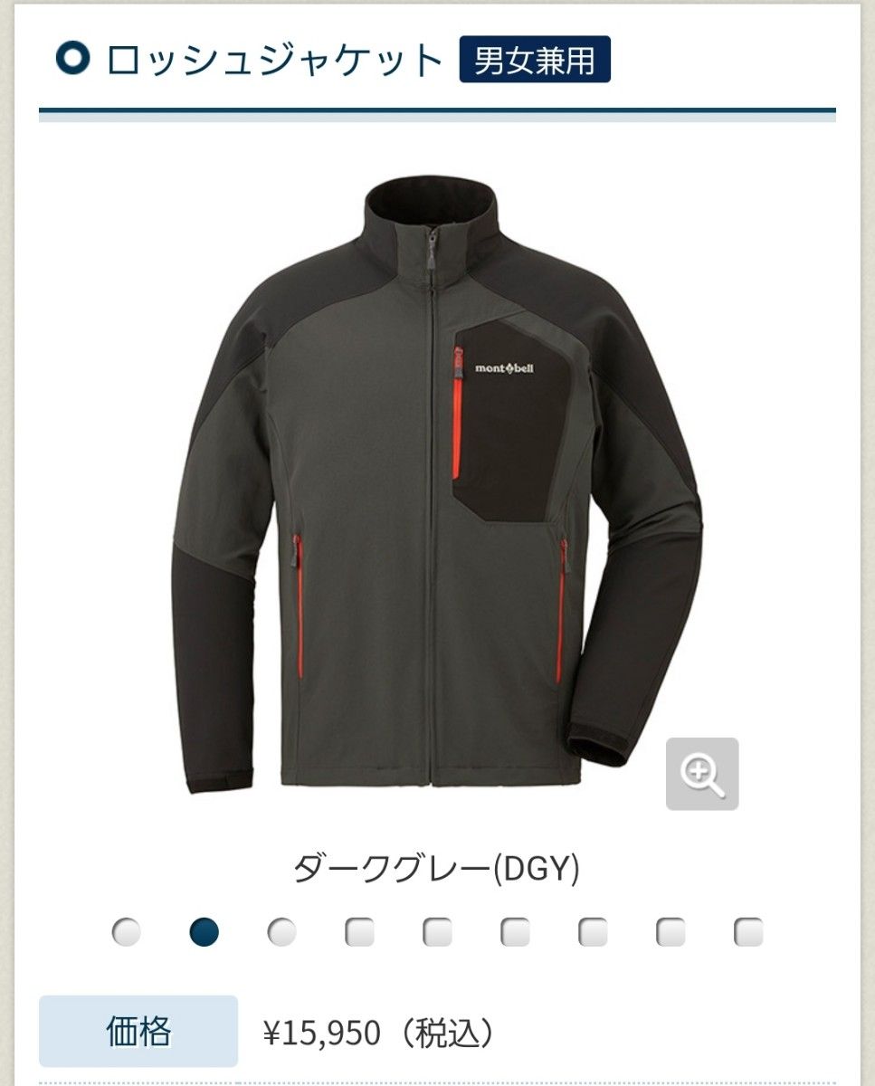 モンベル ロッシュジャケット ロッシュパンツ セット販売 XL ダークグレー