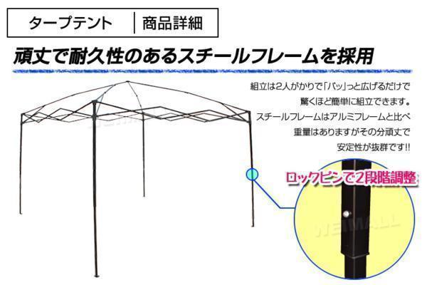 タープテント ワンタッチテント 組み立て簡単 3ｍ×3m 日よけ 日陰 庭 バーベキュー BBQ 運動会 花見 イベント オレンジ_画像3