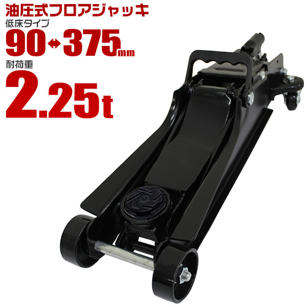  floor jack 2.25t jack oil pressure jack oil pressure garage jack loader nun jack low floor jack compact lowdown 