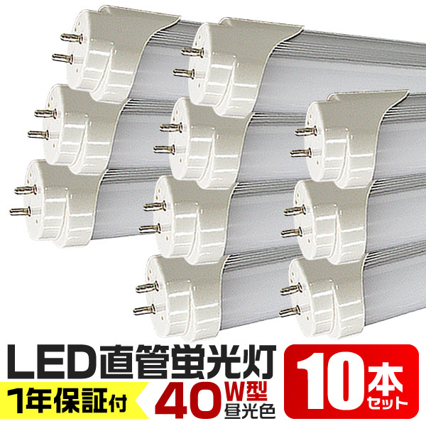 LED лампа дневного света 40w форма прямая труба (SMD) 1200mm супер-тонкий 1 год гарантия 10 шт. комплект 