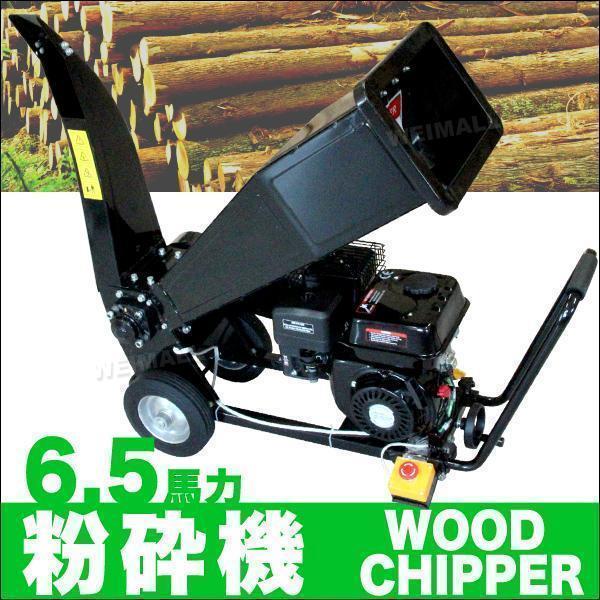  crushing machine all-purpose high speed crushing machine wood chipper powerful compact tree engine crushing machine tree crushing machine 6.5 horse power garden shredder B