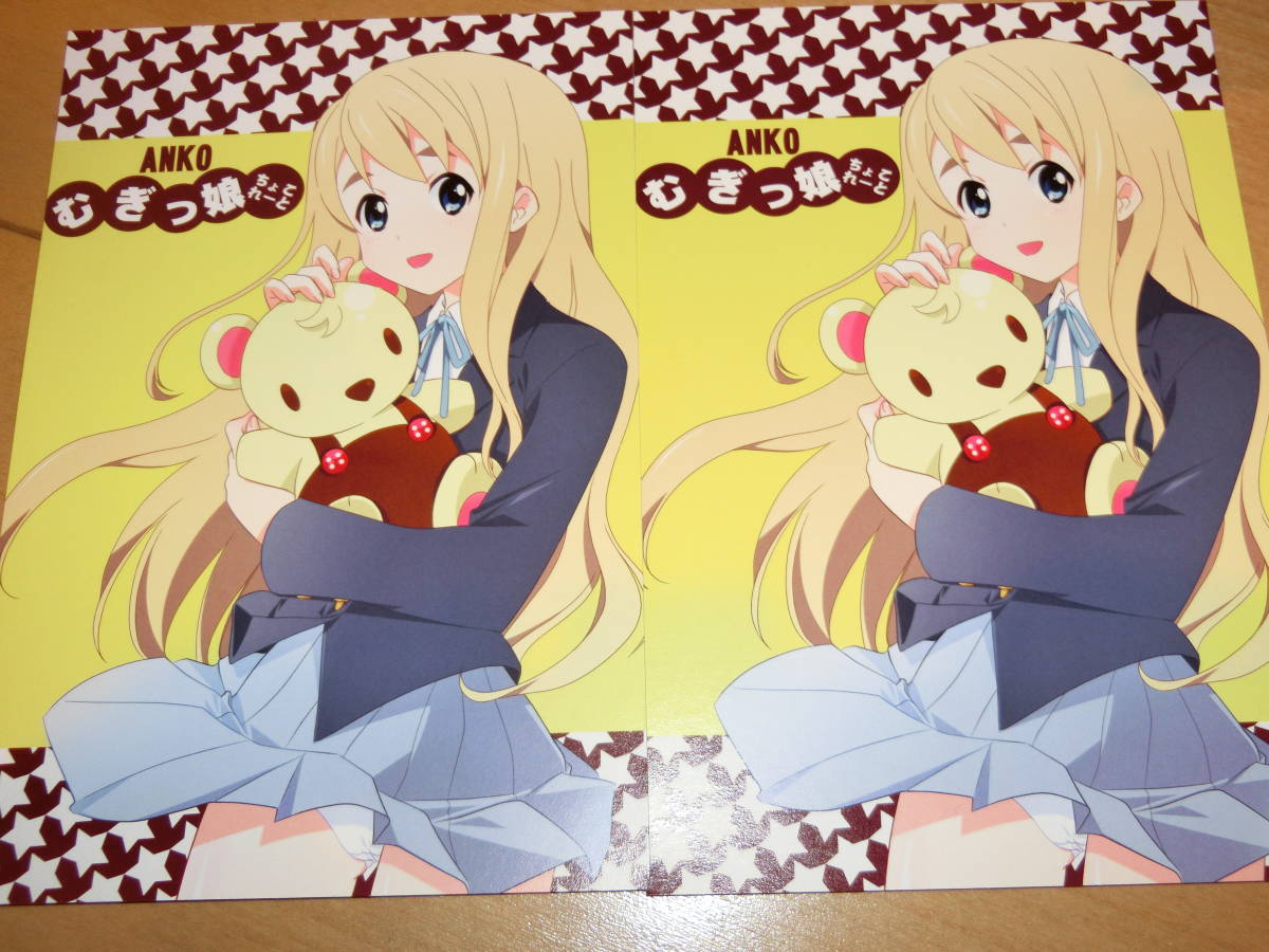 けいおん 紬 カードの値段と価格推移は 99件の売買情報を集計したけいおん 紬 カードの価格や価値の推移データを公開 けいおん 紬 カードの値段と価格推移は 99件の売買情報を集計したけいおん 紬 カードの価格や価値の推移データを公開