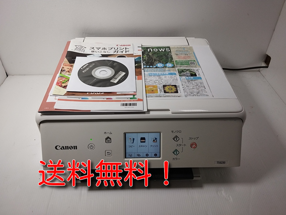 即購入OK】Canon プリンター PIXUS TS6230-