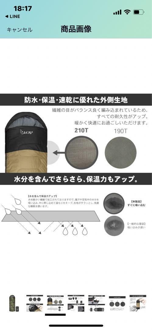 寝袋 シュラフ 人工ダウン 210T 封筒型 冬用 夏用 コンパクト -15℃ 迷彩