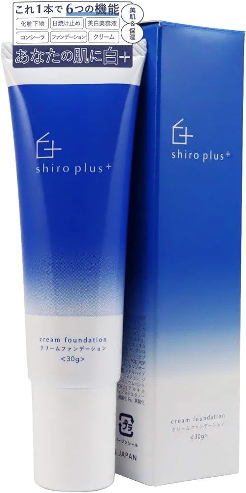 【未使用】shiro plus BBクリーム 自然な肌色 お悩みカバー 保湿