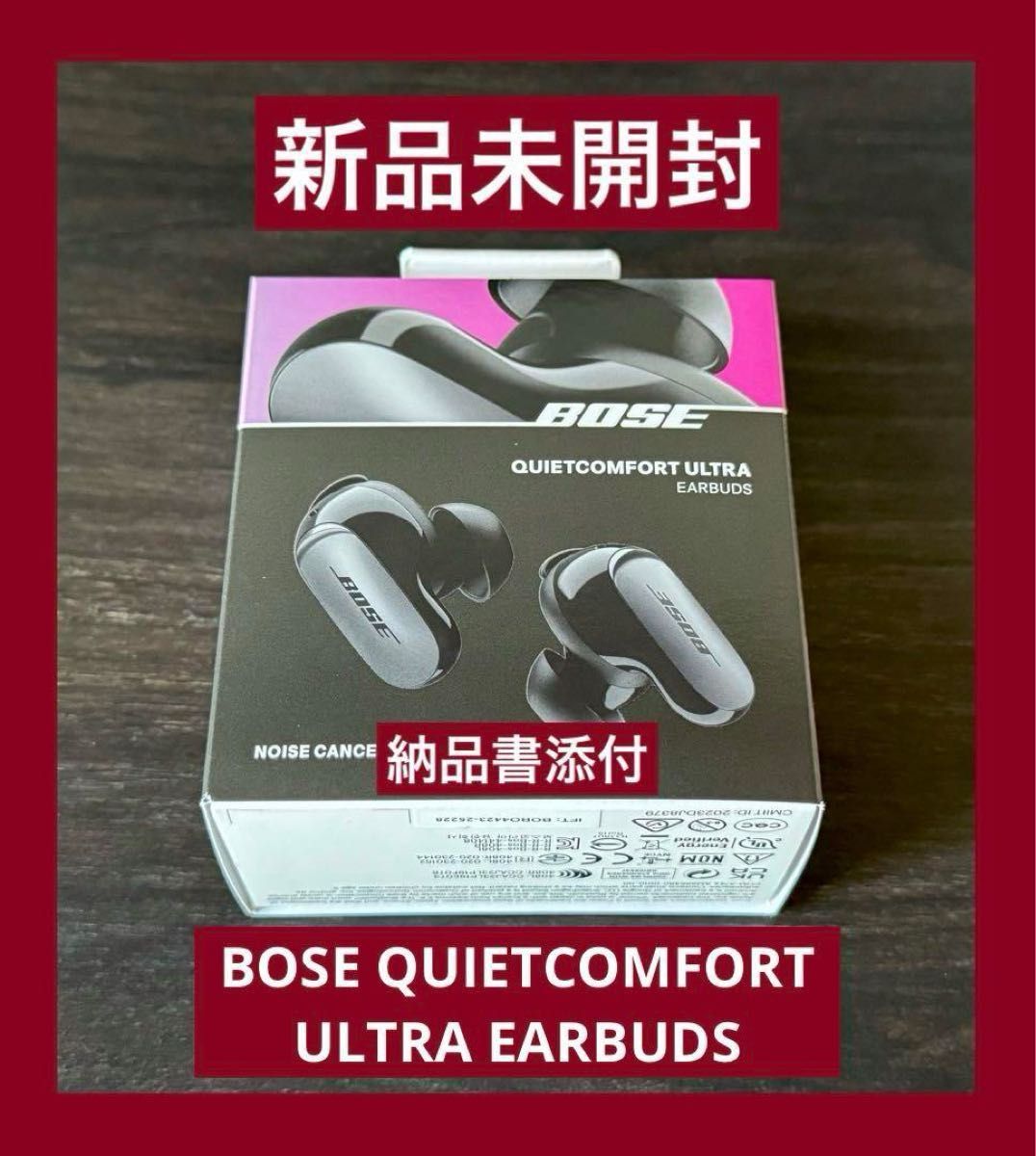 新品未開封　Bose QuietComfort Ultra Earbuds