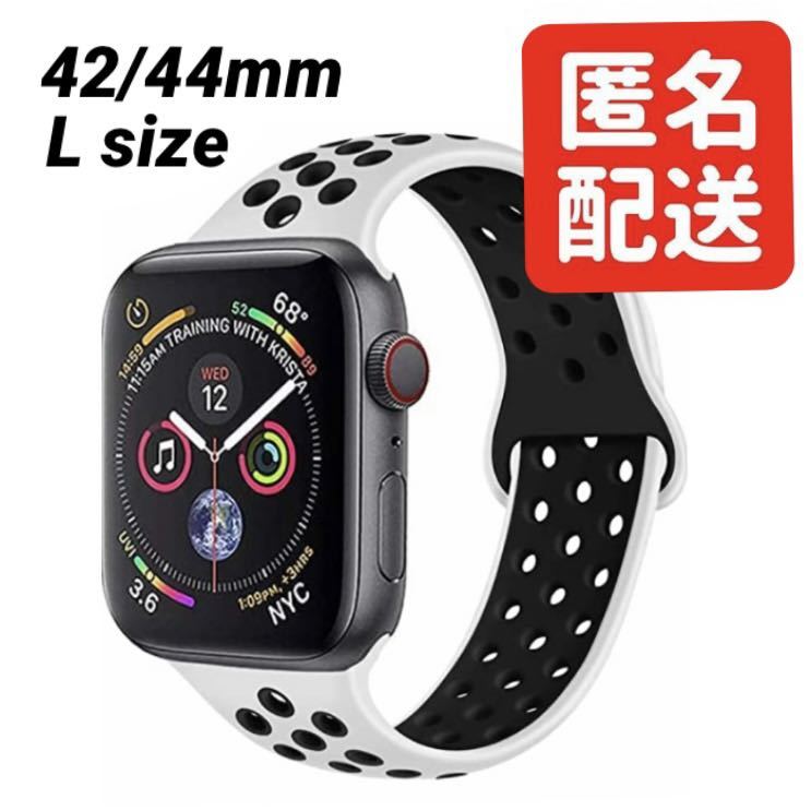 Apple Watch アップルウォッチ スポーツバンド バンド ベルト ソフト シリコン 取り替え 42mm 44mm ホワイト×ブラック Lサイズ ②_画像1