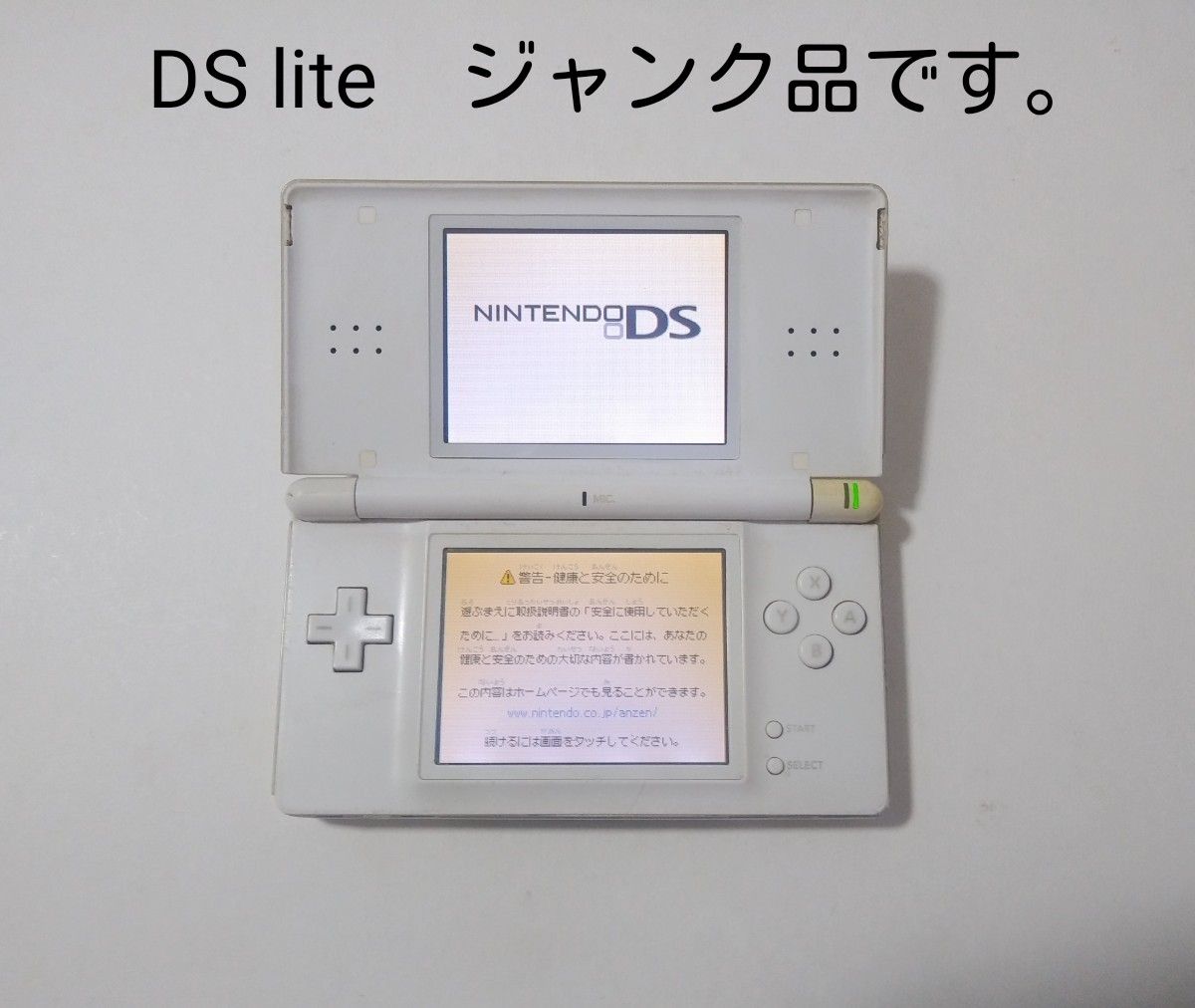 任天堂DS & DS LITE ジャンク品 Yahoo!フリマ（旧）-