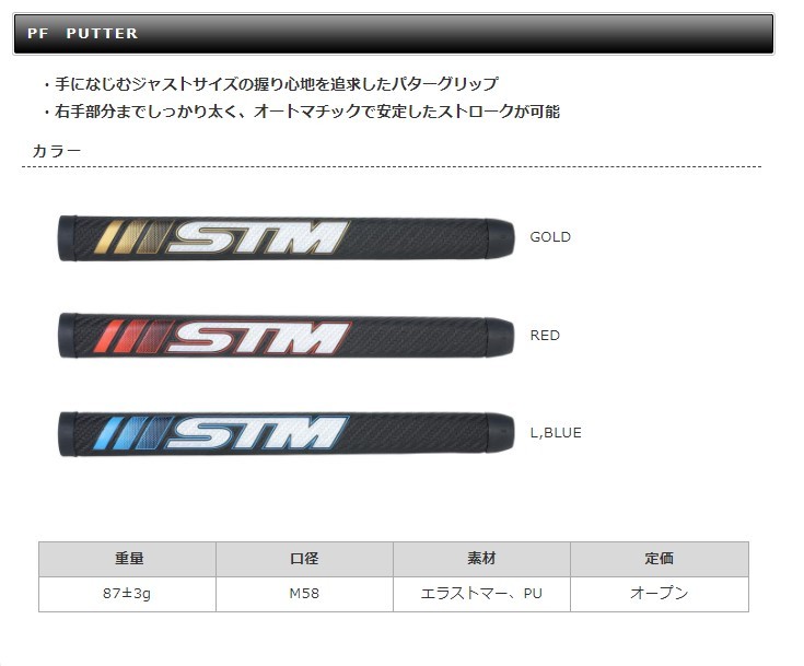 STM　PF　PUTTER　カーボン各色　希望カラー対応　新品　即決　パターグリップ　MIDサイズ_画像10