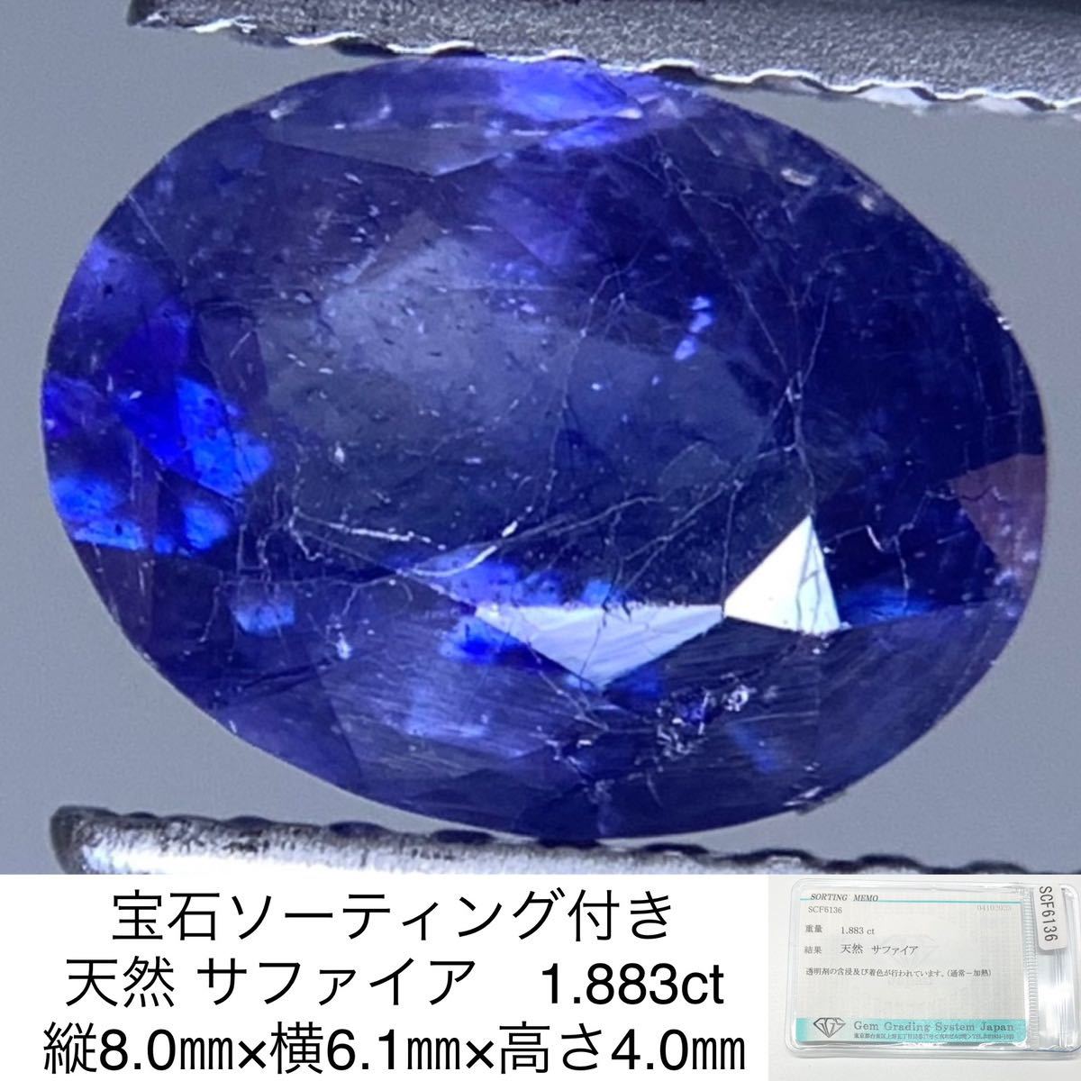 SALE／10%OFF 濃い青 カボションカット ルース 2.38ct サファイア 3523