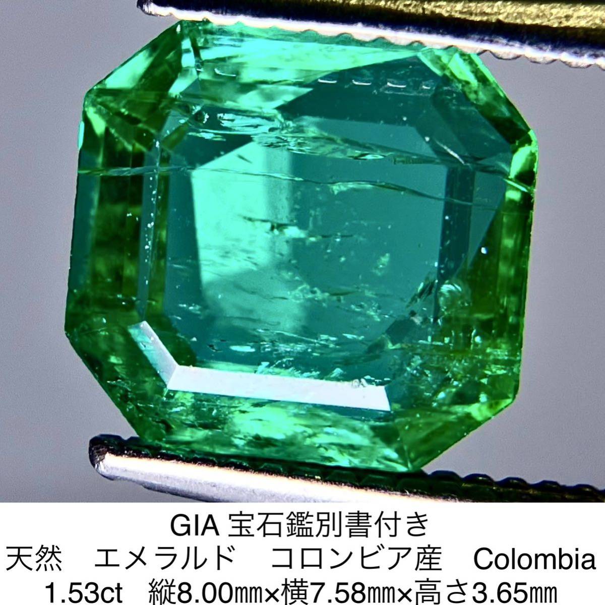 うのにもお得な 天然 エメラルド コロンビア産 Colombia 宝石鑑別書