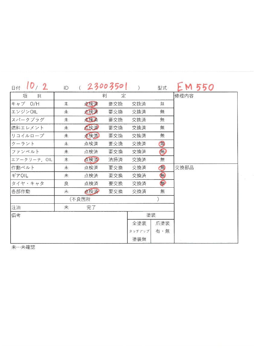 ホンダ　発電機　EM550　ガソリン　動作確認済み　広島県内,近郊のみ配送無料_画像7