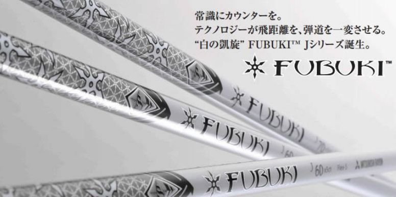 新品 三菱レイヨン FUBUKI J SERIES カーボン フブキ J70 (X) シャフト単品 日本仕様_画像1
