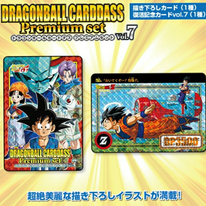 輸送箱未開封 ドラゴンボールカードダス Premium set Vol 7 プレミアム