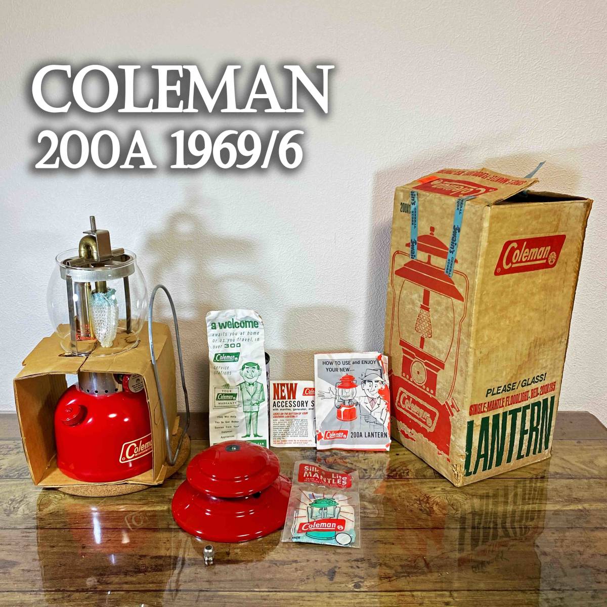 【デッドストック】極上品 パテペン コールマン 200A195 1969年6月製 元箱 取説 赤ランタン ビンテージガソリンランタン Coleman/パテント_画像1