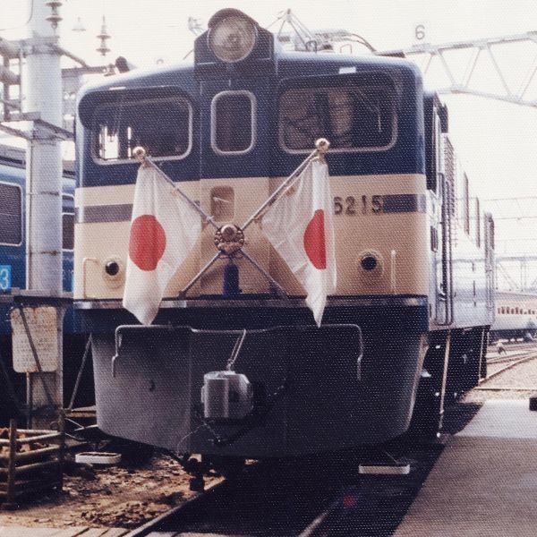 鉄道写真 ～ ED62 15 電気機関車 お召列車 （89mm×89mm）_画像1