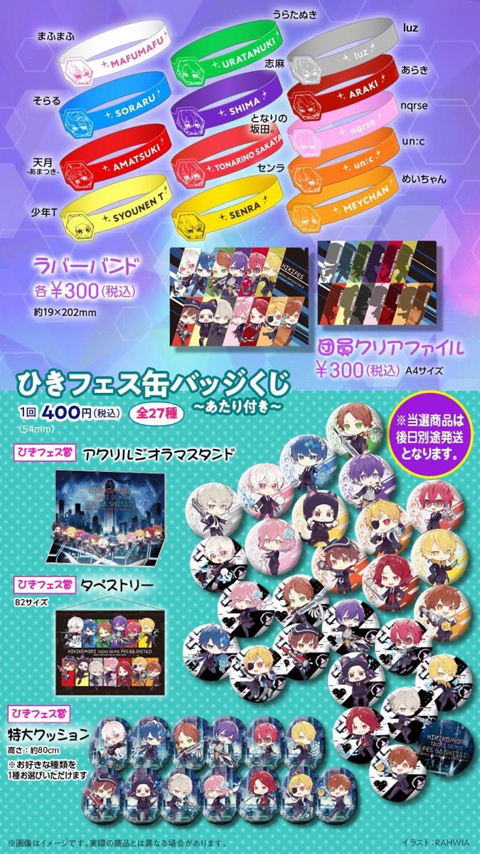 ひきフェス 缶バッジ|Yahoo!フリマ(旧PayPayフリマ) ひきフェス 缶バッジ|Yahoo!フリマ(旧PayPayフリマ)