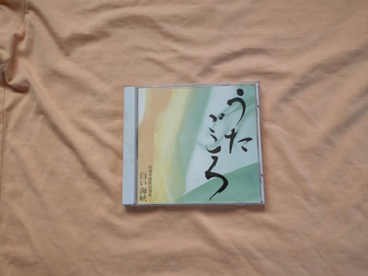 中古 うたごころ　昭和平成歌謡選集7 /白い海峡