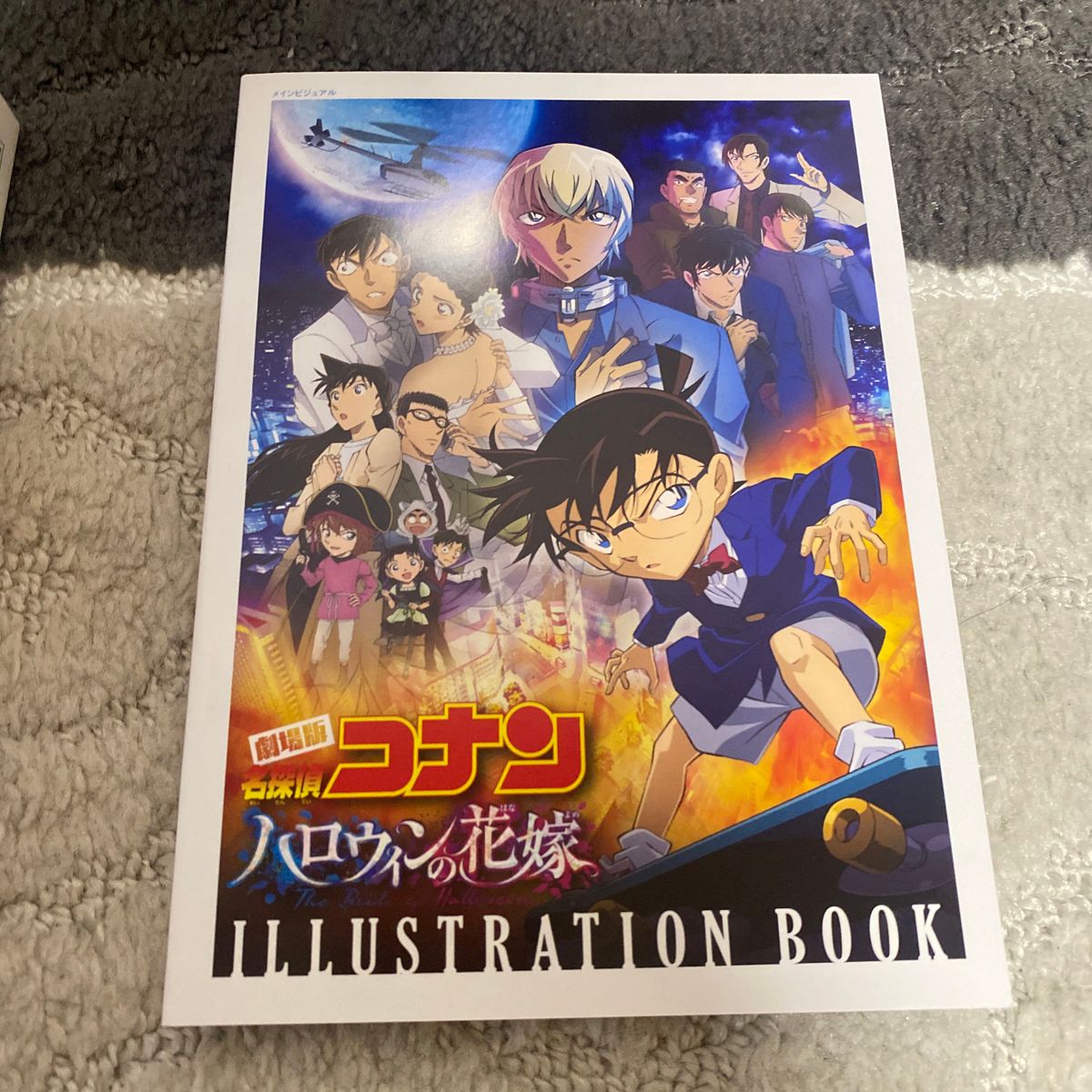 美品 劇場版 名探偵コナン ハロウィンの花嫁 豪華盤 Blu-ray DVD|Yahoo!フリマ(旧PayPayフリマ) 美品 劇場版 名探偵コナン ハロウィンの花嫁 豪華盤 Blu-ray DVD|Yahoo!フリマ(旧PayPayフリマ)