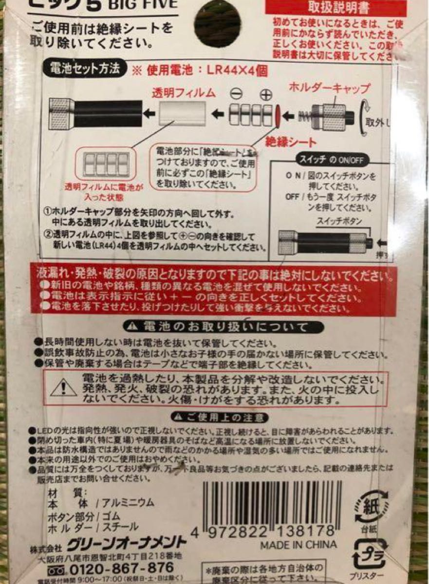 防災グッズ　緊急時LEDライト　呼子笛IDカード付き