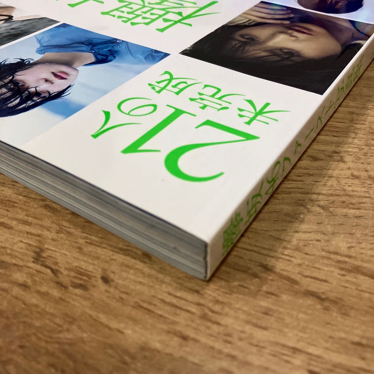 21人の未完成 欅坂46 ファースト写真集 欅坂46写真集 長濱ねる 平手友梨奈 菅井友香