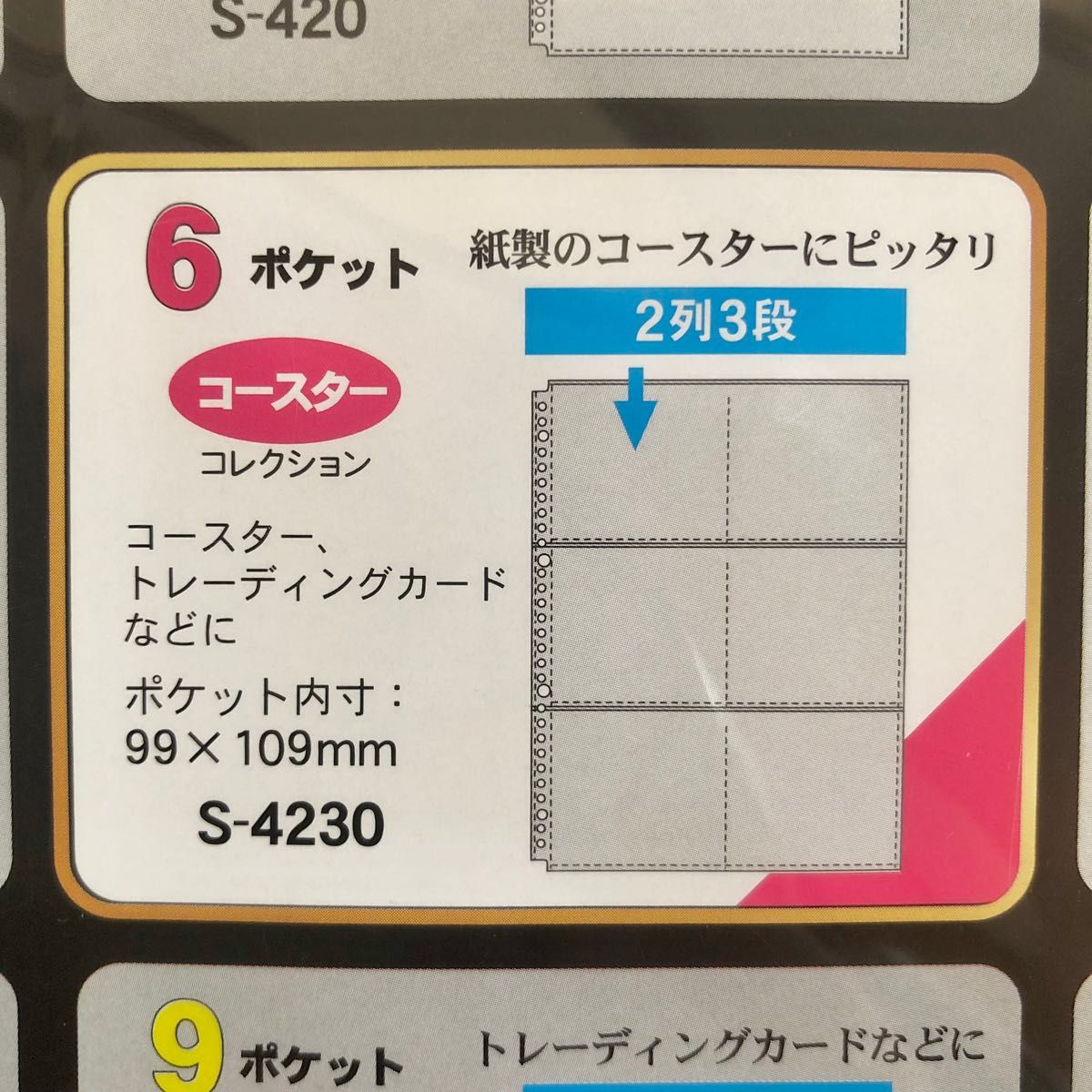 新品コレクト ポケットリーフ2点セット 6ポケット A4 30穴 10枚リフィル