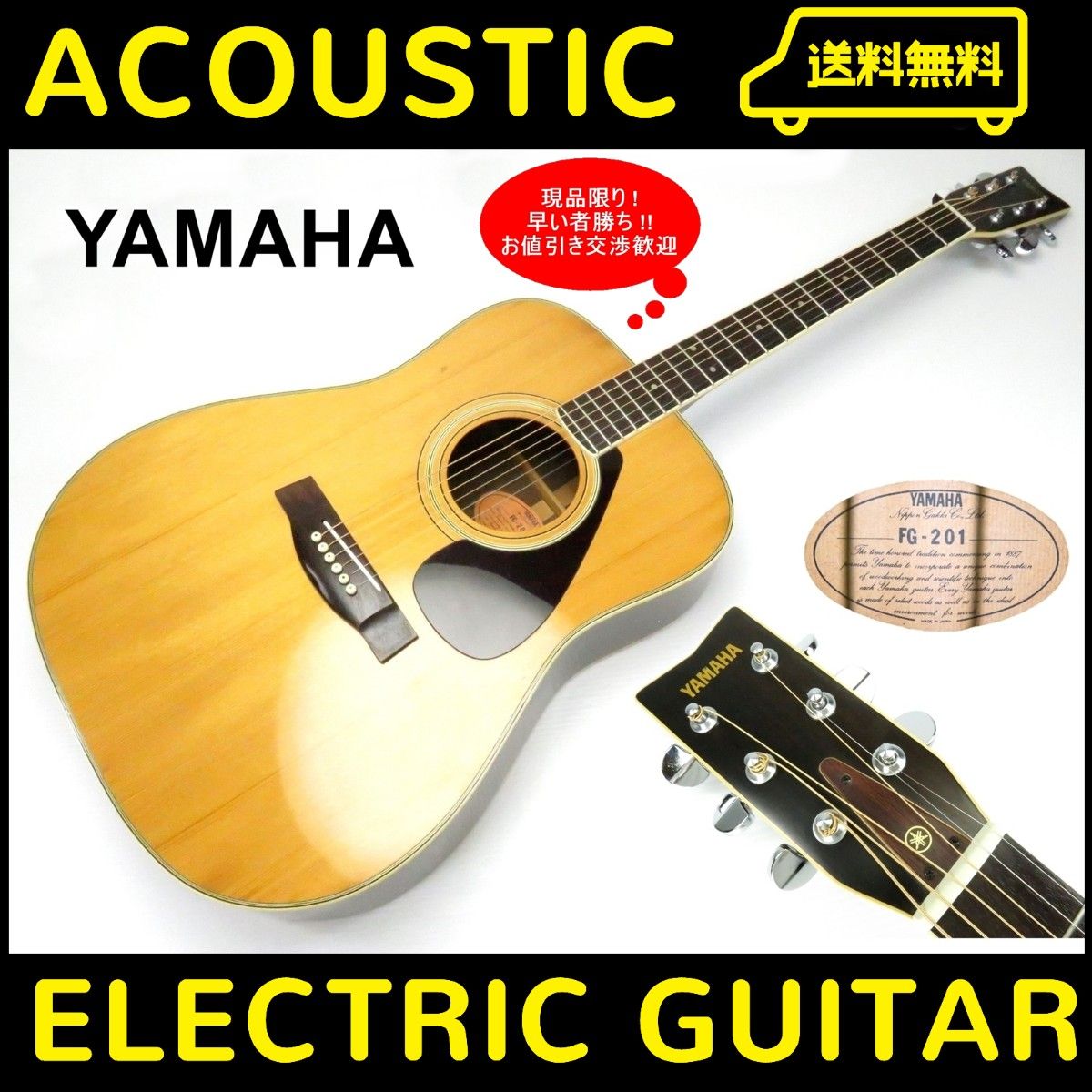 希少 オレンジラベル YAMAHA ヤマハ FG-201 新品 弦 希少 オレンジラベル YAMAHA ヤマハ FG-201 新品 弦