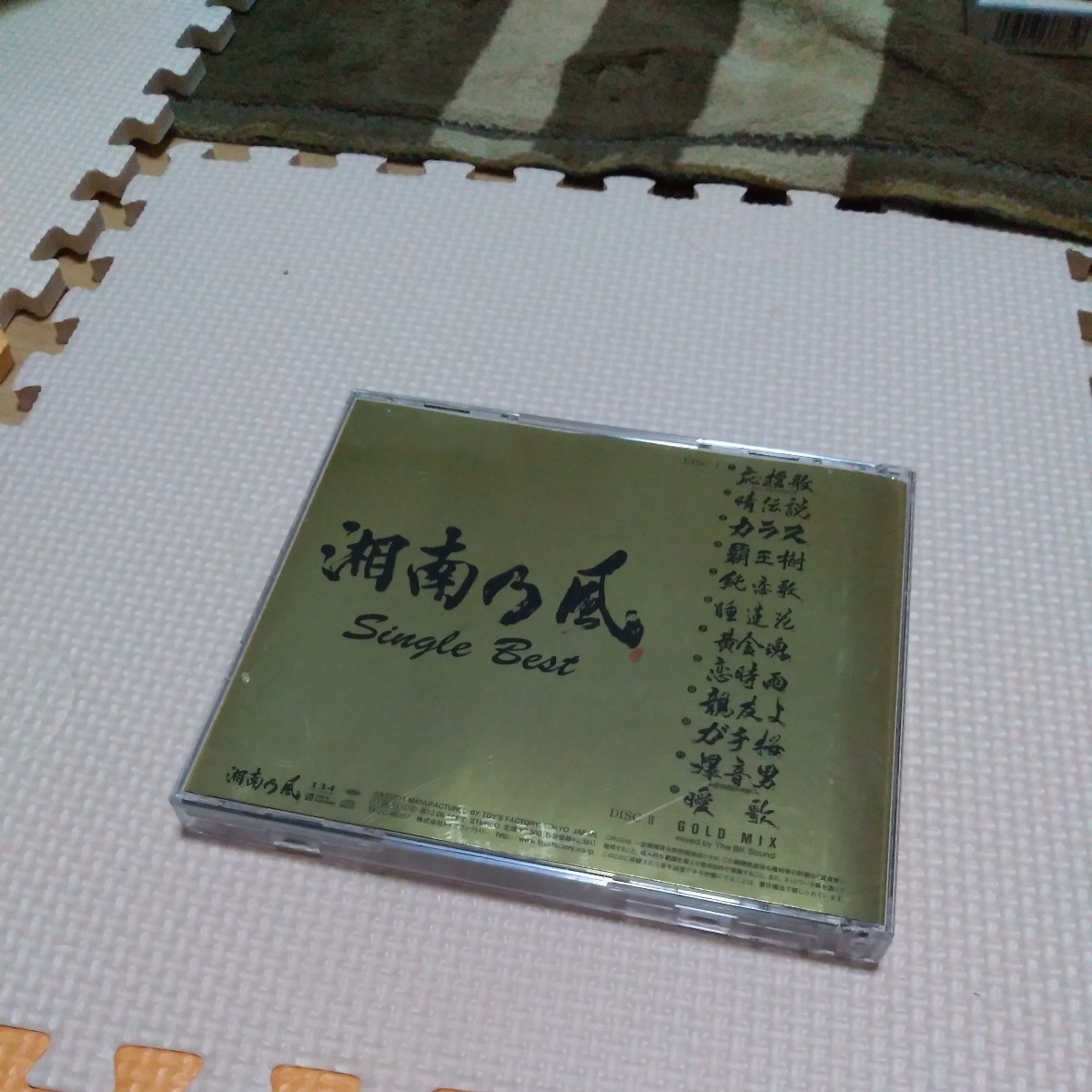 湘南乃風～Single Best～ シングル ベスト CD 2枚組 ベストアルバム _画像2